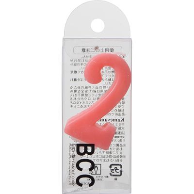 BCCナンバーキャンドル2