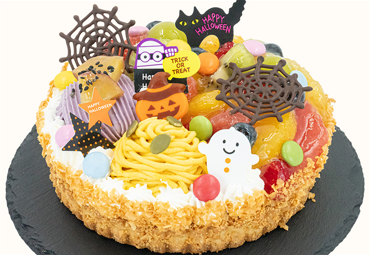 ハロウィンパーティー〜旬のフルーツタルト〜12㎝（4号）